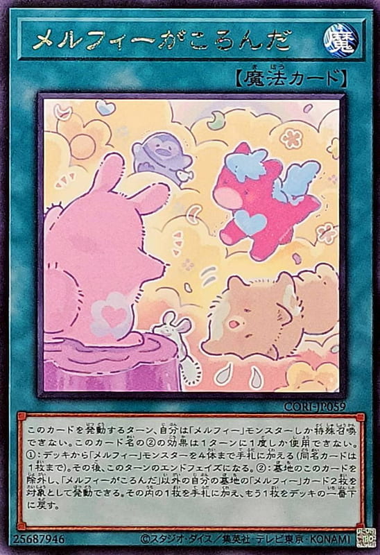 一二三童話森靈