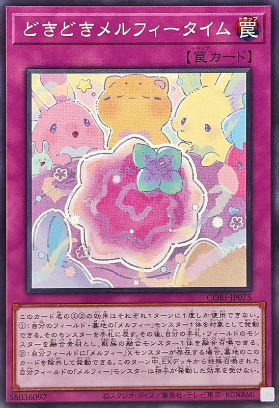 怦然心動童話森靈時光