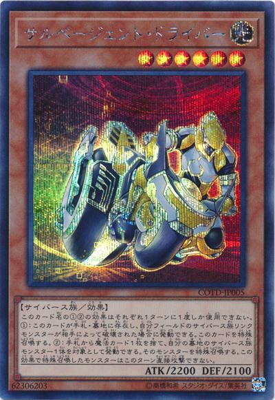 搶修代理驅動者