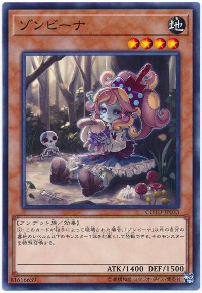 殭屍娘