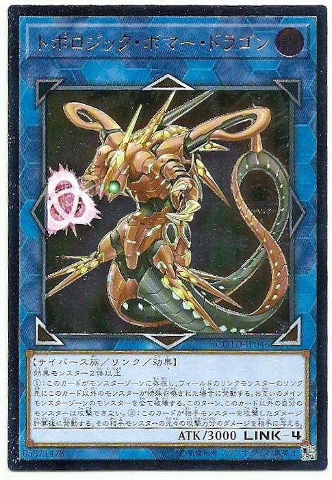 拓璞轟炸龍