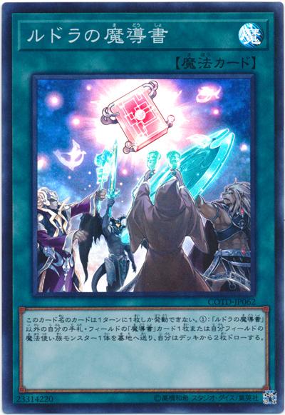 魔典的魔導書