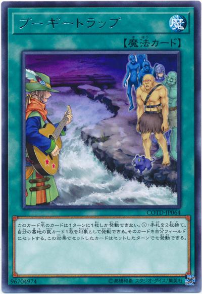 詭樂陷阱