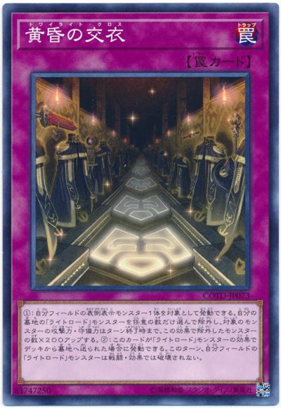 黃昏之交衣