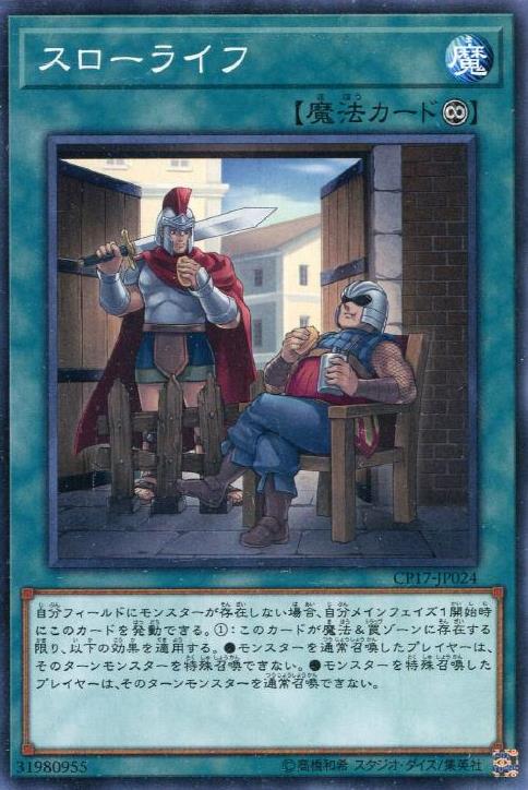 慢活