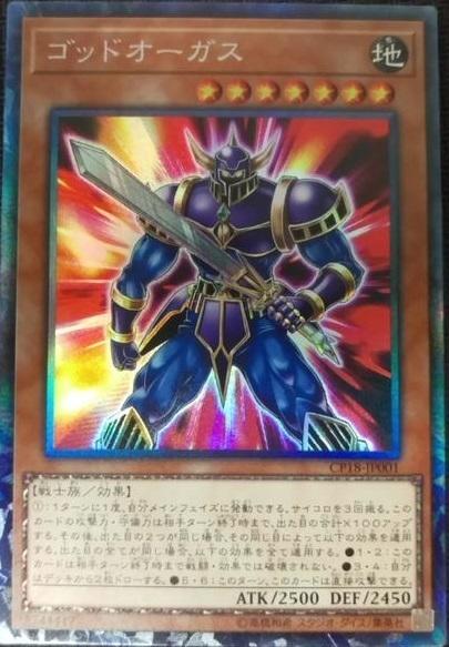 神力鬼人
