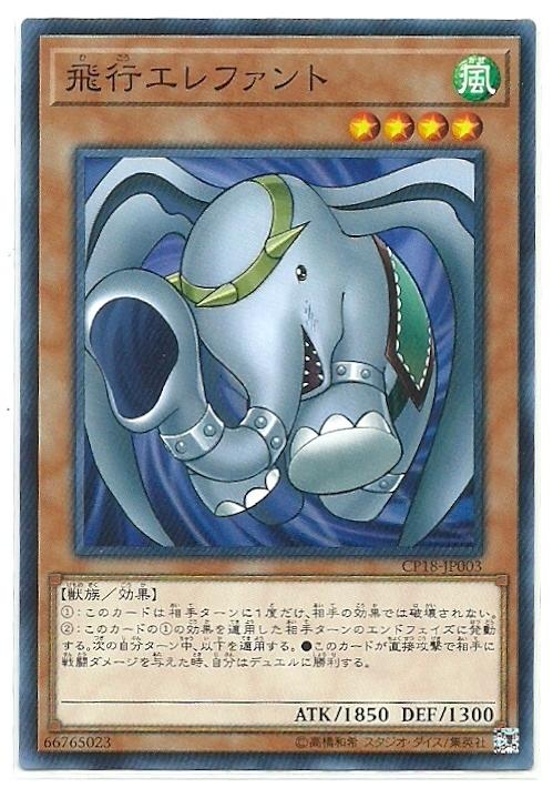 飛行象