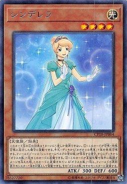 灰姑娘