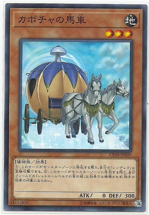 南瓜馬車