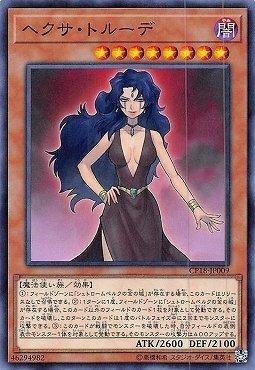 魔女特露德