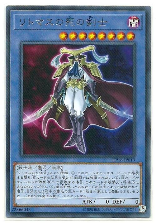 石蕊之死劍士