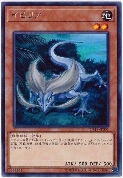 虹蜥