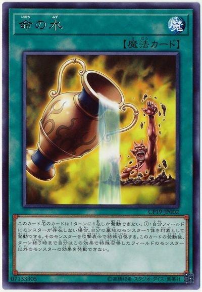 生命之水