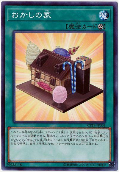 糖果屋