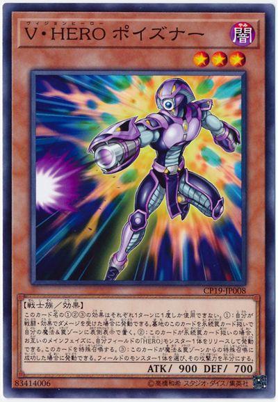 V．HERO 劇毒人