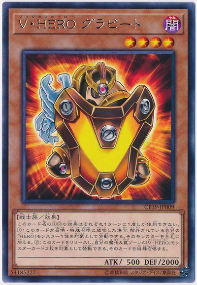 V．HERO 引力人