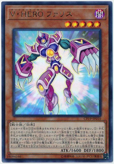 V．HERO 獨善人
