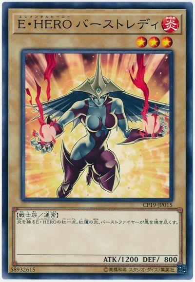 E．HERO爆炎女郎