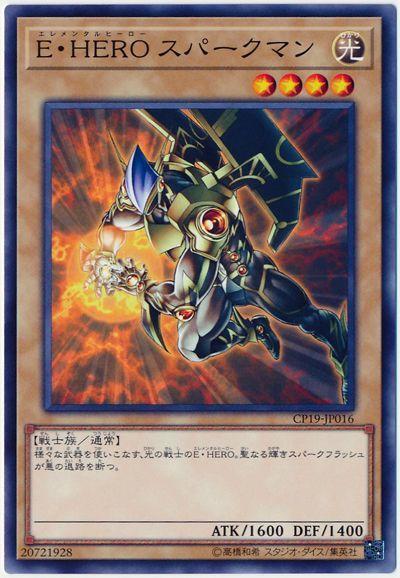 E．HERO閃光人