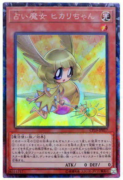 占卜魔女 小光