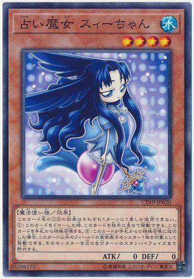 占卜魔女 小水