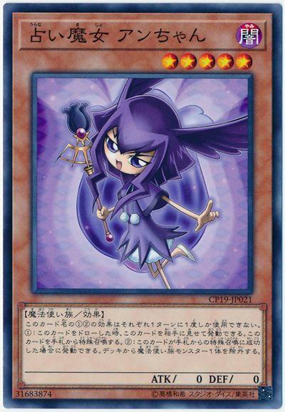 占卜魔女 小闇