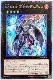 No.60 刻不知之阿加雷斯