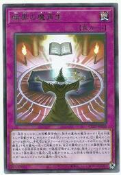 暗黑之魔再生