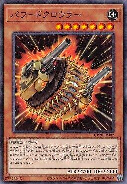 力量履帶戰車