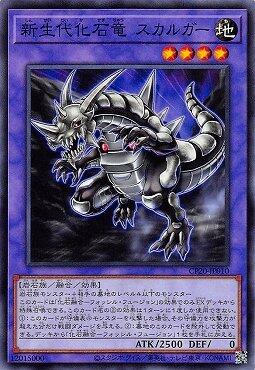 新生代化石龍 骷髏巨龍
