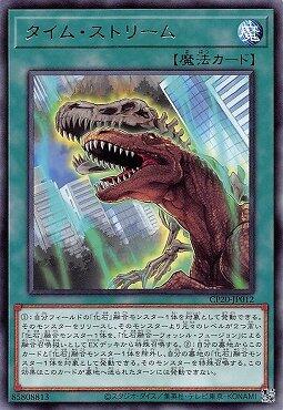 時間洪流