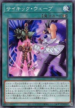 超能波