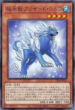 極冰獸暴風雪狼