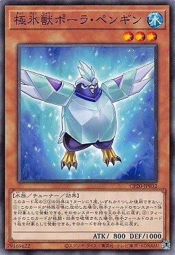 極冰獸極地企鵝
