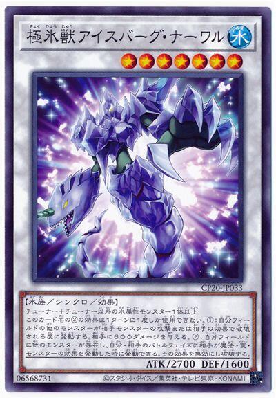 極冰獸冰山一角鯨