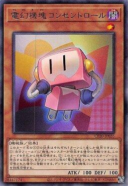 電幻機塊插座山精