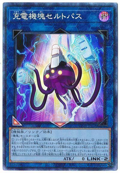 充電機塊電源章魚