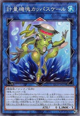 計量機塊河童天平