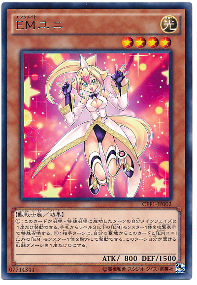 EM宥妮