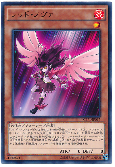 赤紅新星
