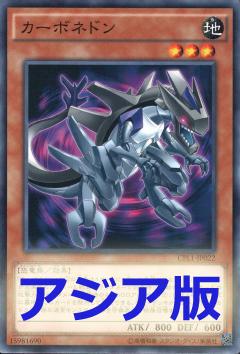 碳魔獸