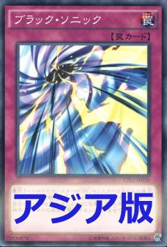 黑色音速