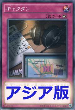 逆探