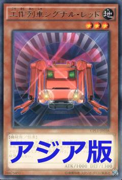 工作列車警示燈號