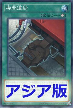 機關連結