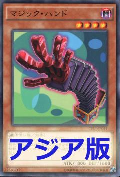 魔術掌