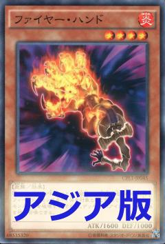 烈火掌