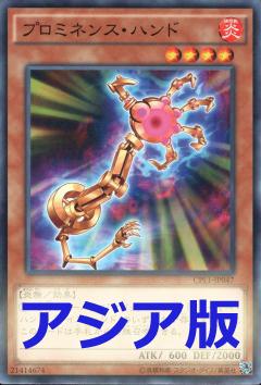 日珥掌