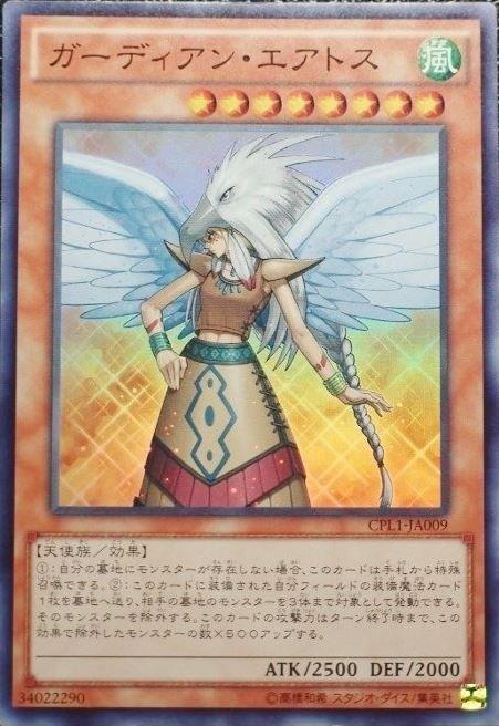 守護者艾爾朵斯