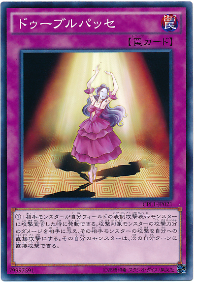 雙重通過